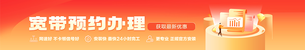 淇滨宽带在线办理入口